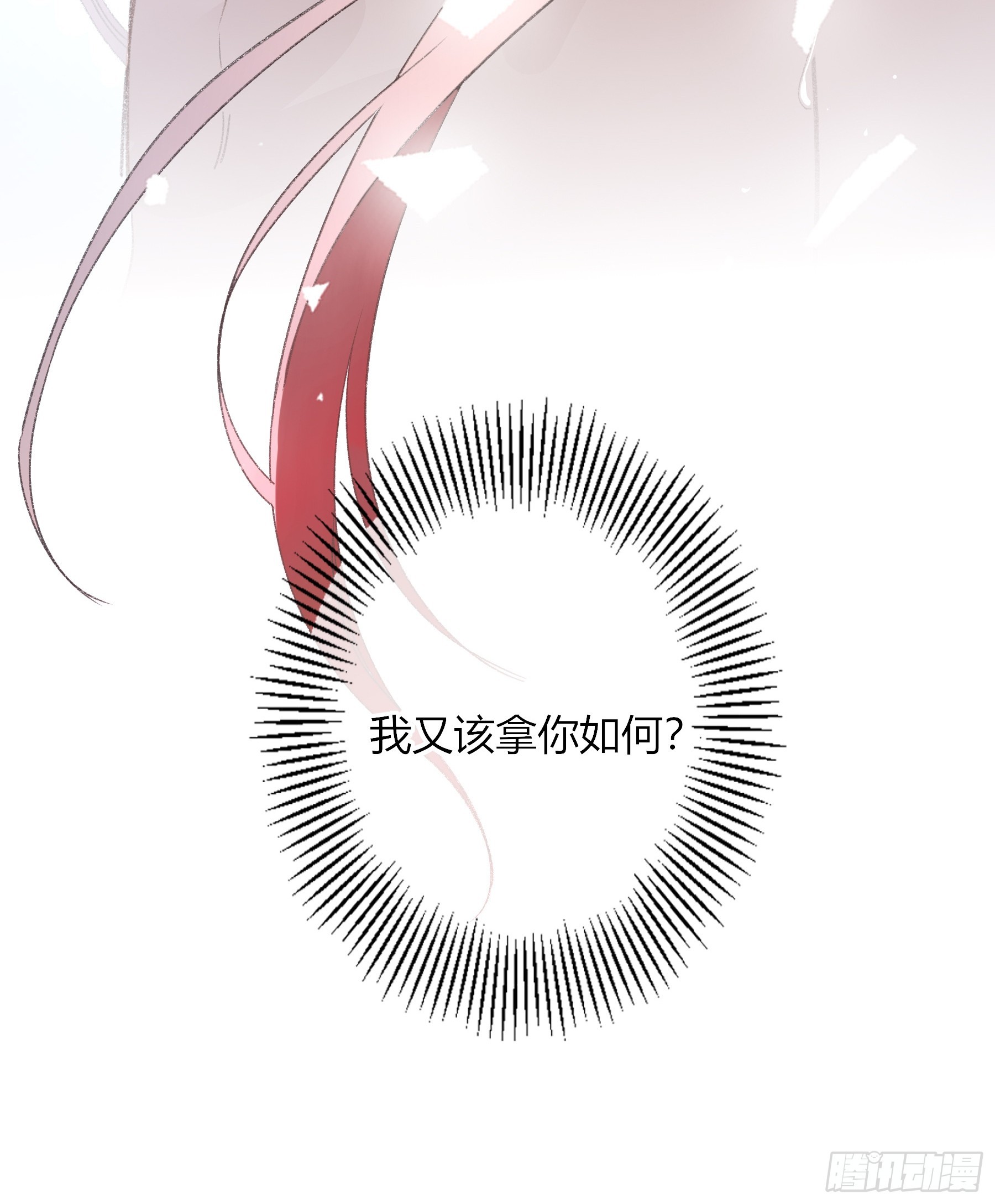 番外-魅（9）-第98话
