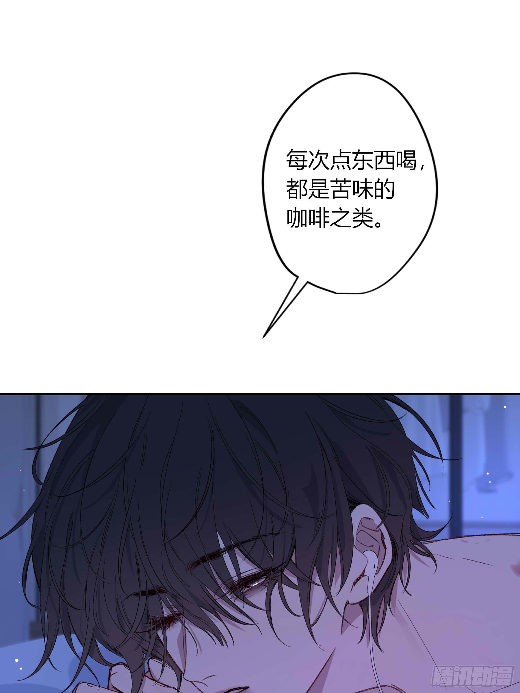 第76话-沉沦(1/2)-第100话