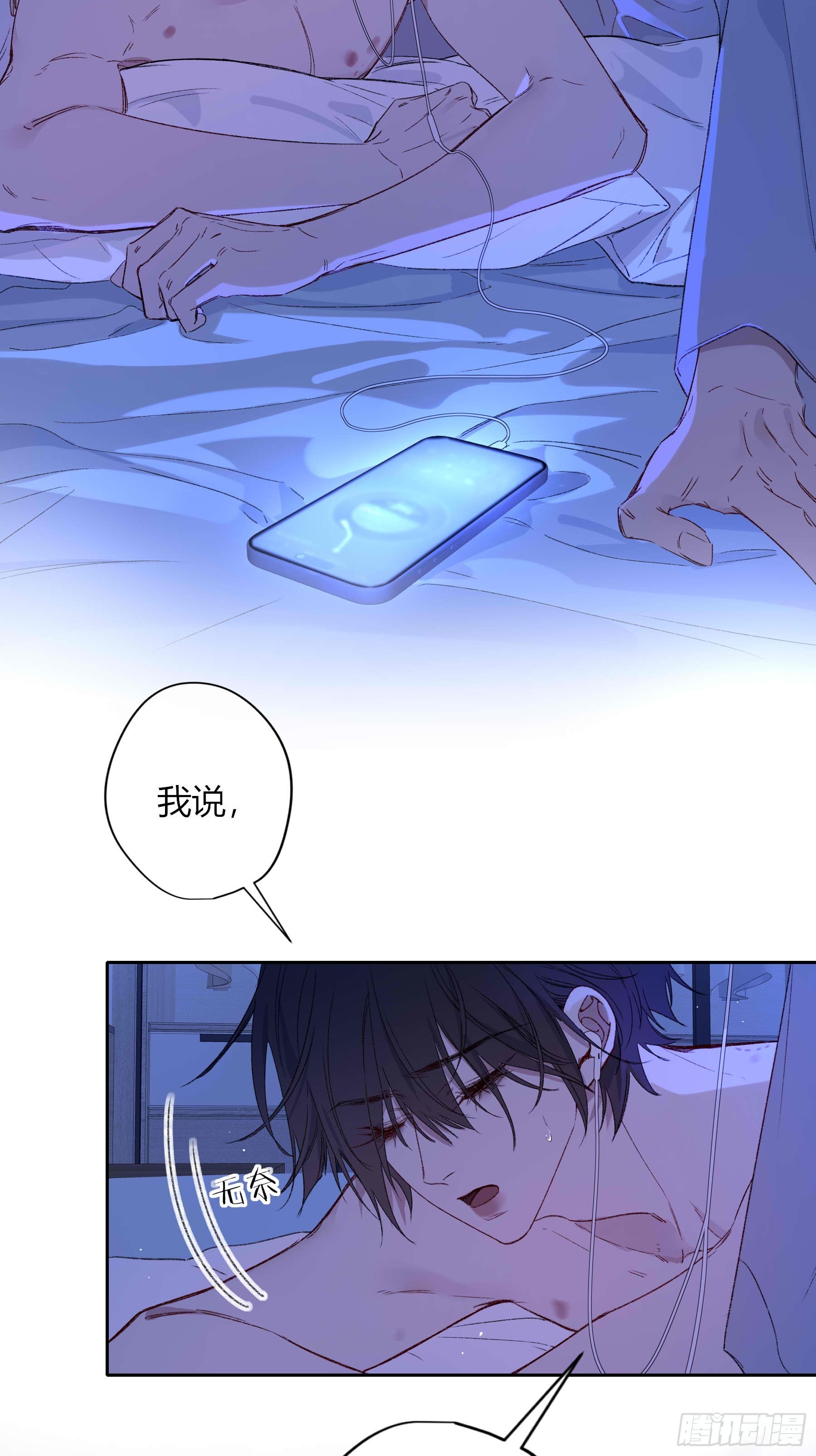 第76话-沉沦(1/2)-第100话