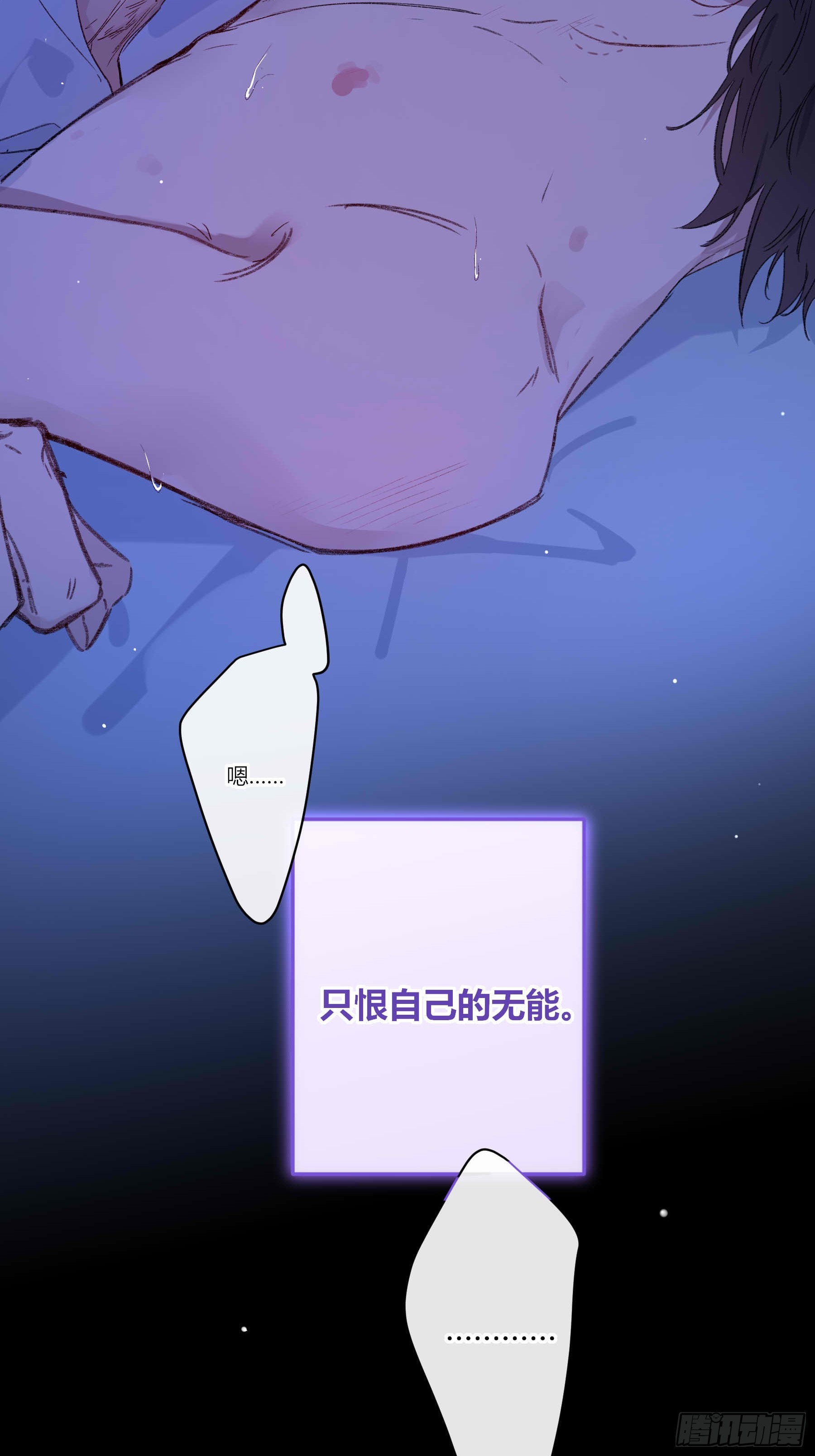 第76话-沉沦(1/2)-第100话