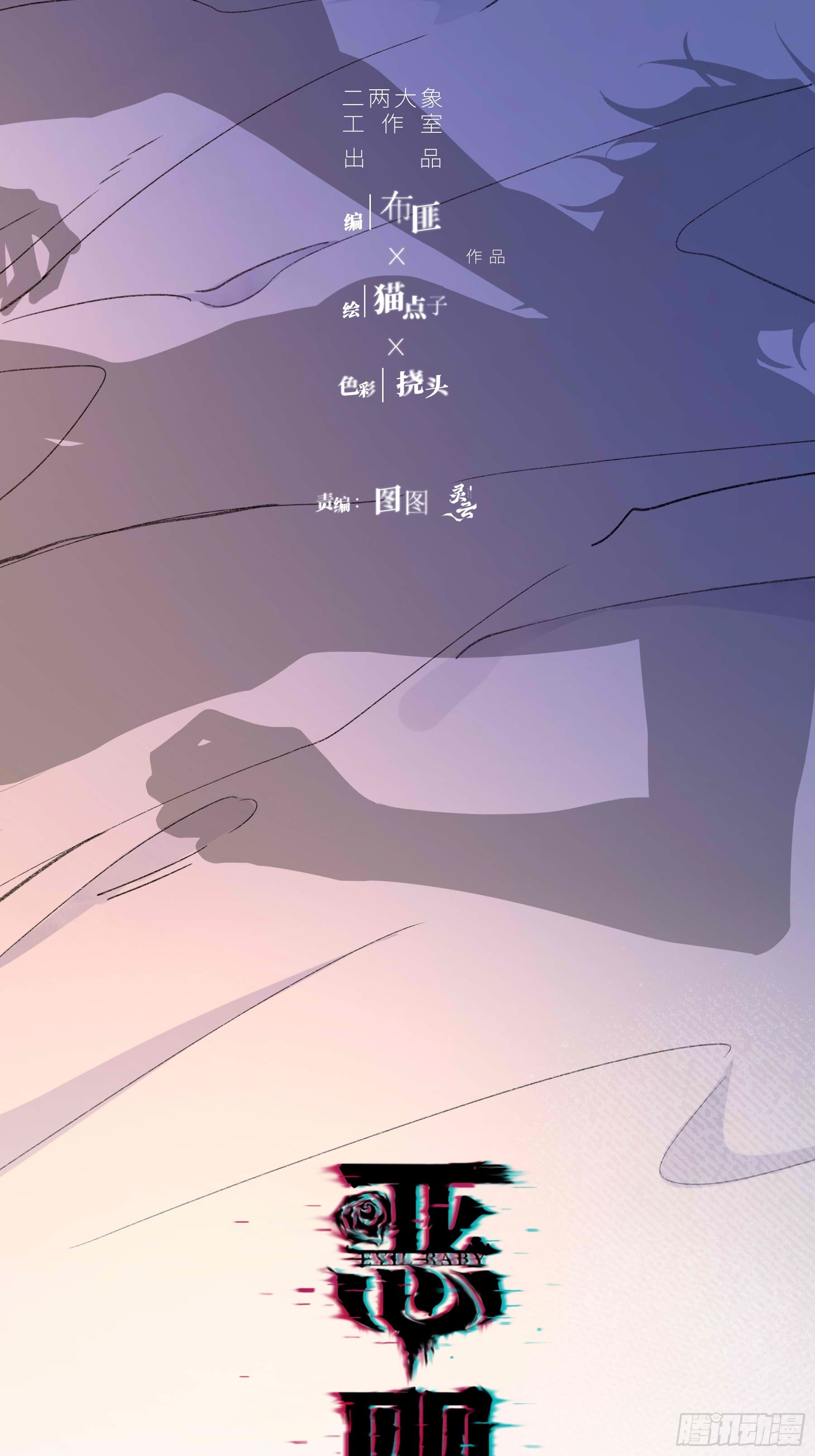 第76话-沉沦(1/2)-第100话