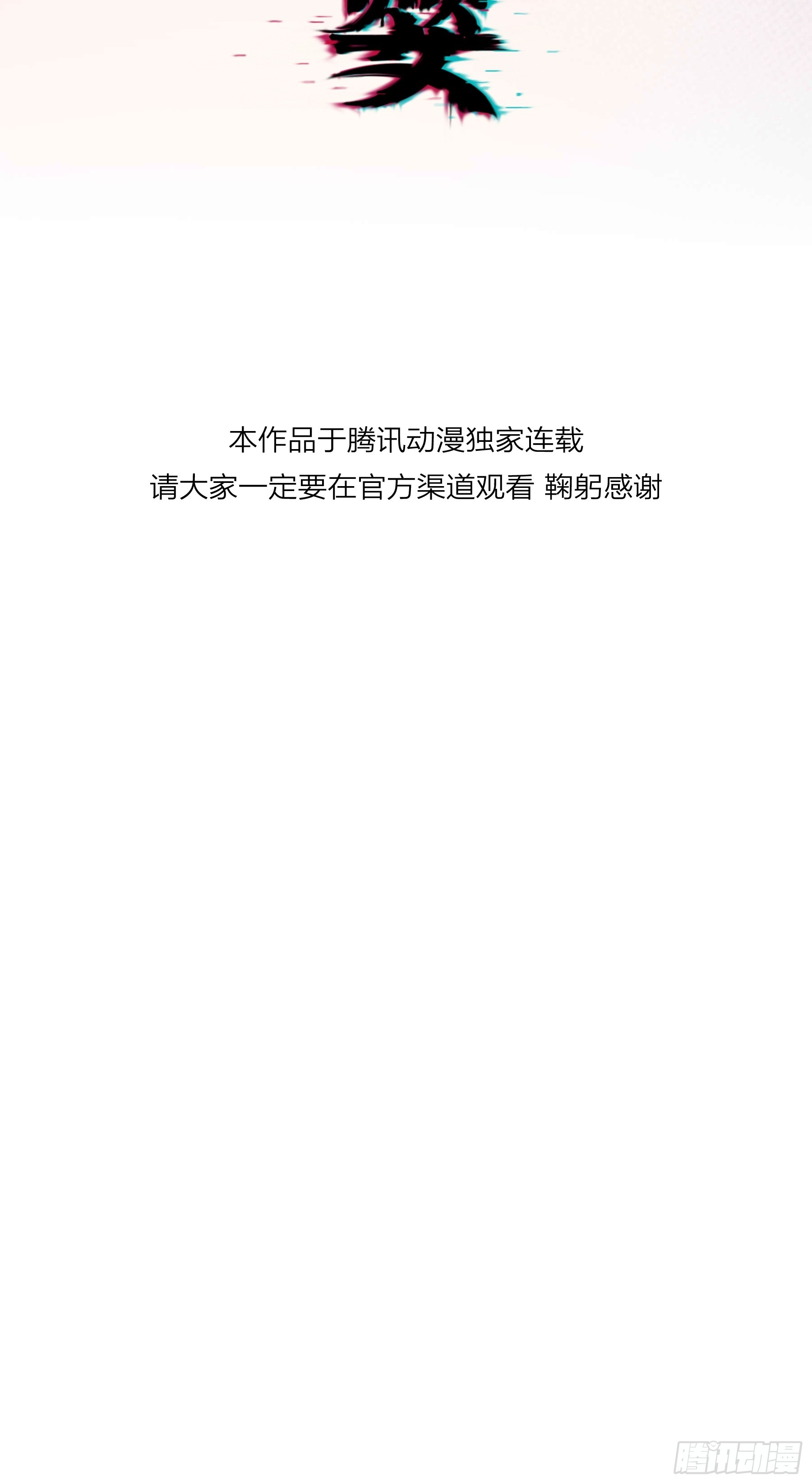第76话-沉沦(1/2)-第100话