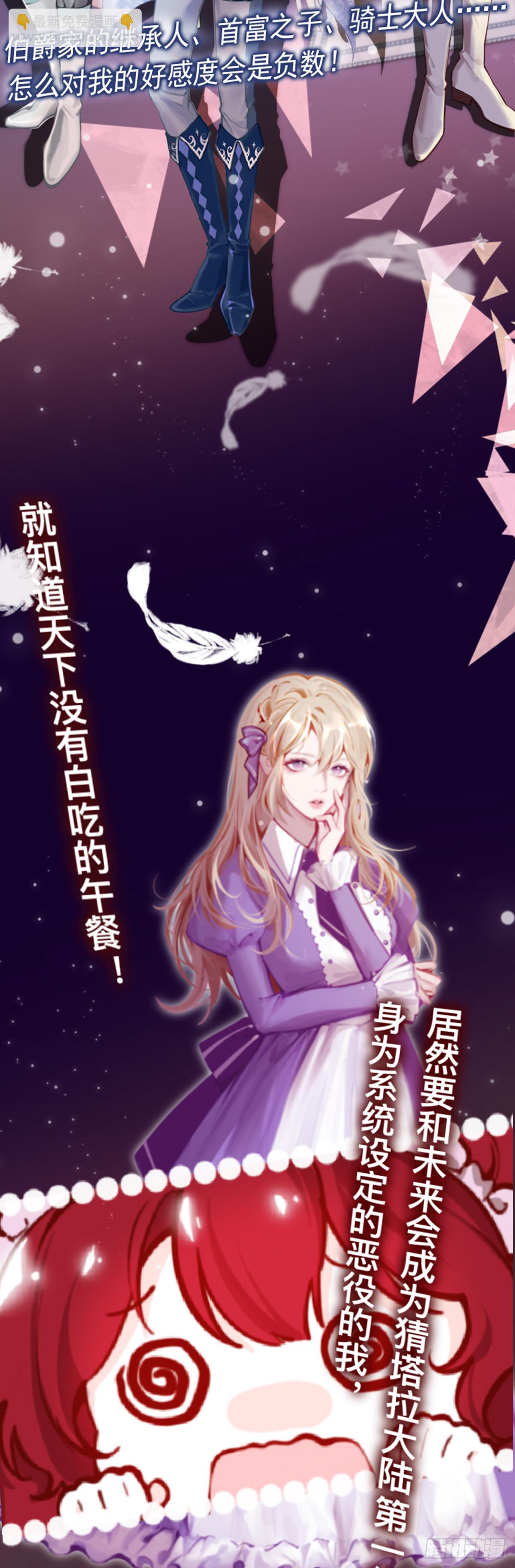 第0话 预告-第2话