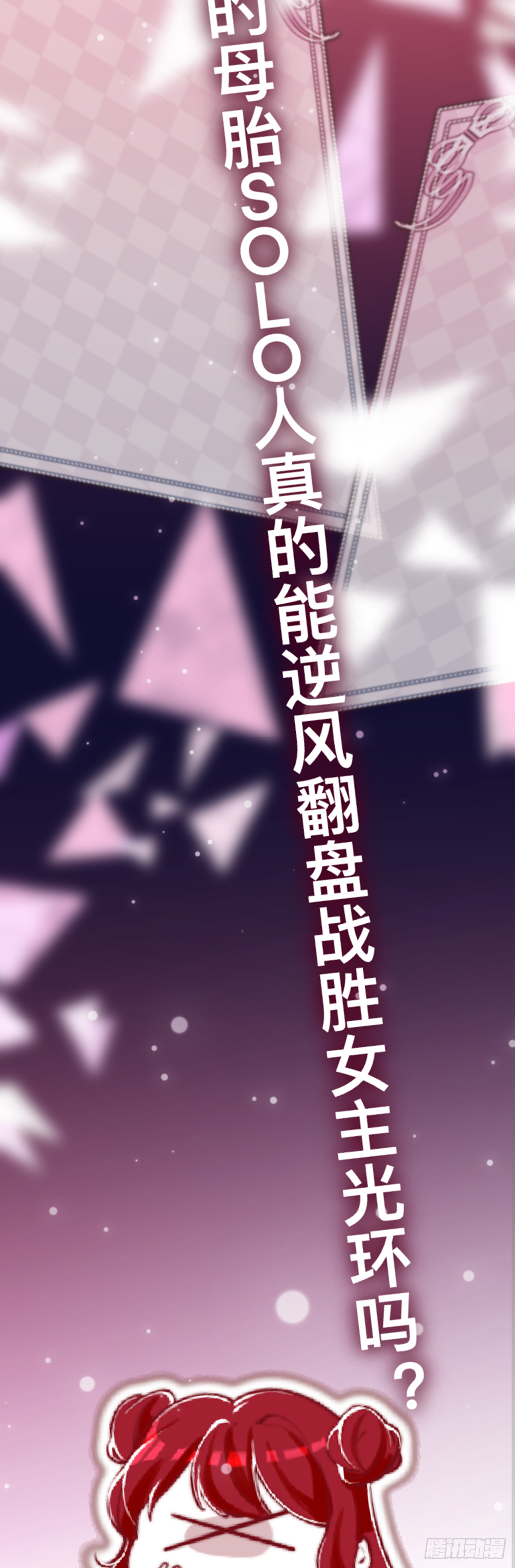 第0话 预告-第2话