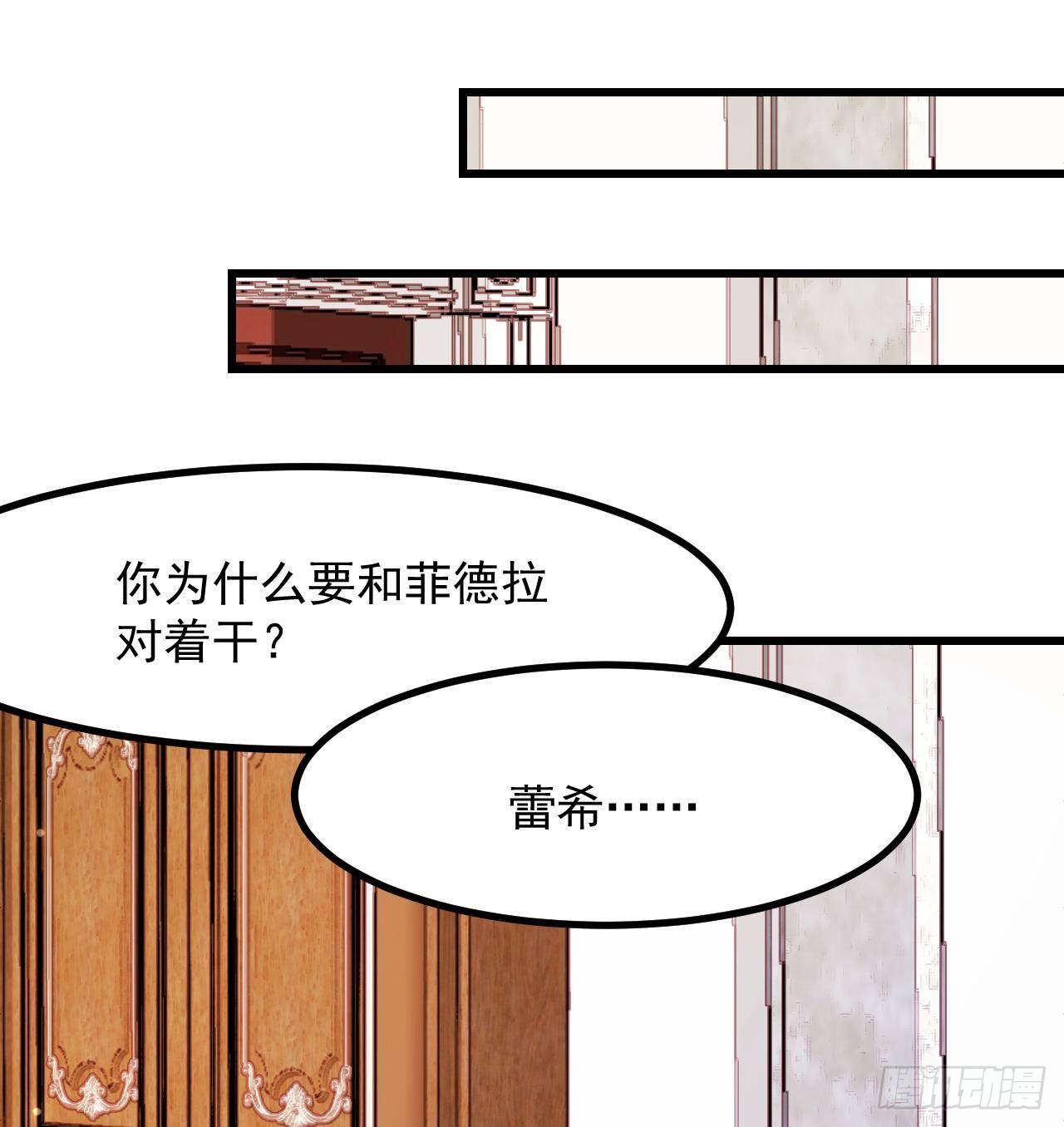 第10话 花园舞会(1/2)-第12话