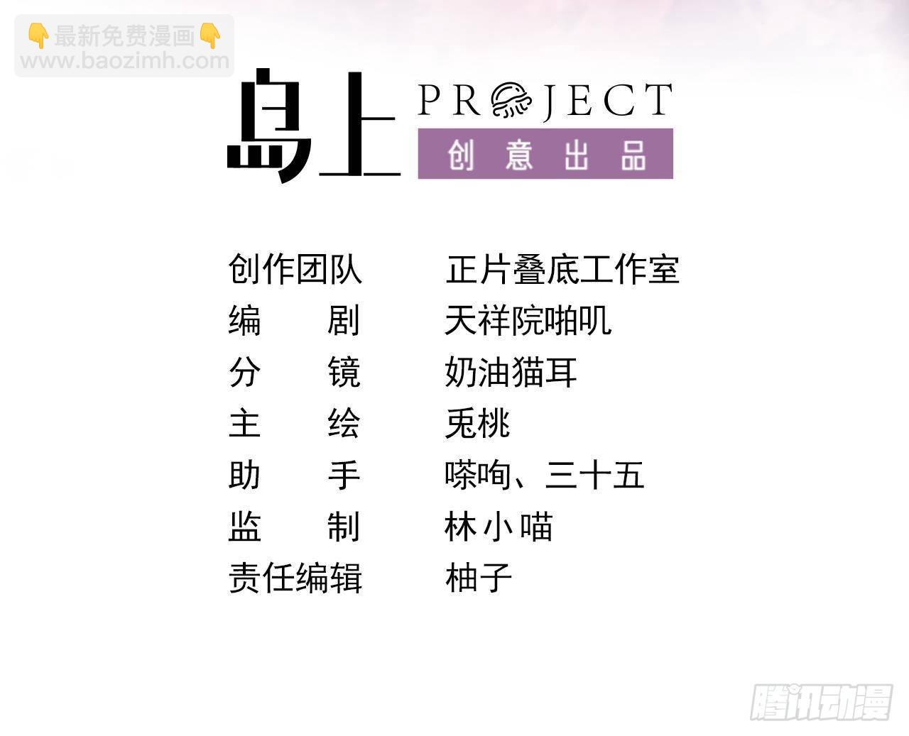 第12话 令人羡慕的第一支舞(1/2)-第14话
