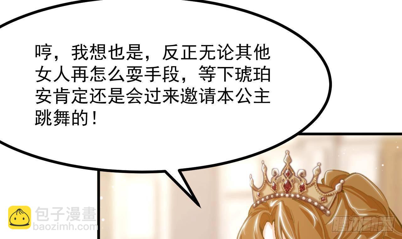 第12话 令人羡慕的第一支舞(1/2)-第14话