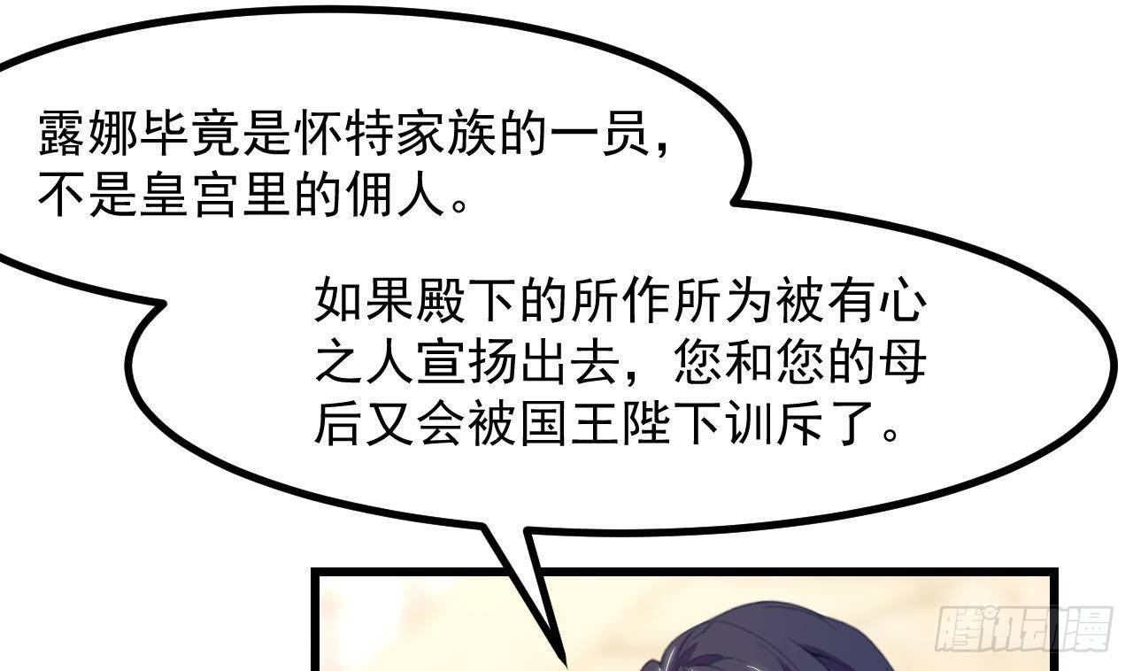 第14话 契约之戒(1/2)-第16话