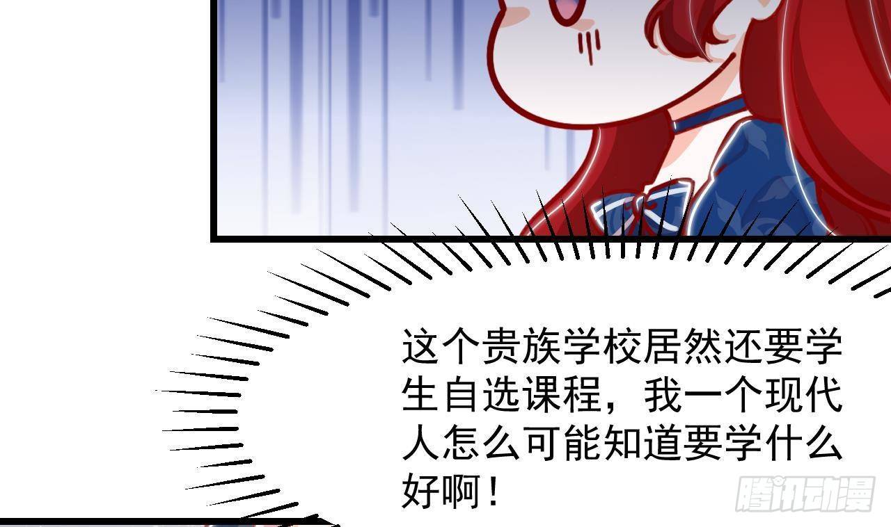 第16话 应该选谁呢？(1/2)-第18话