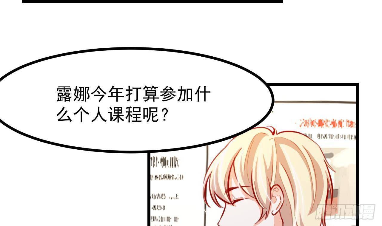 第16话 应该选谁呢？(1/2)-第18话