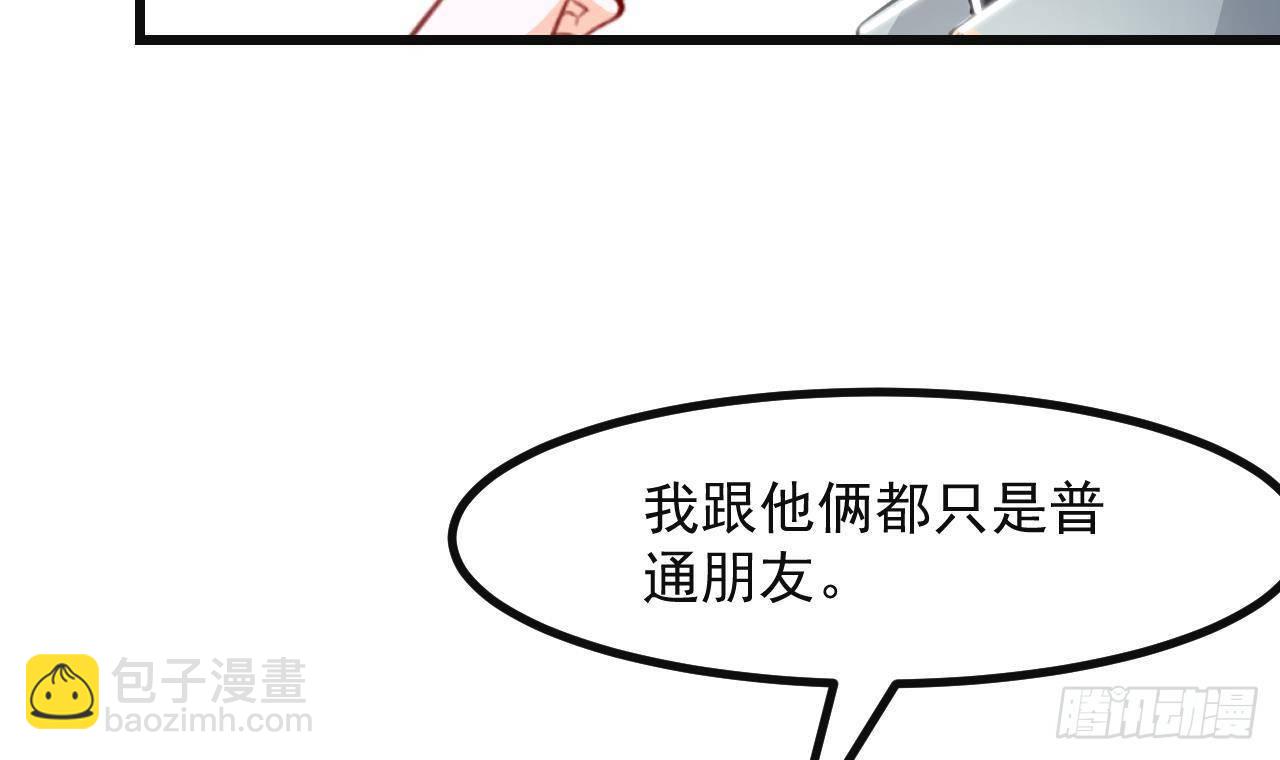第18话 吃醋(1/2)-第20话