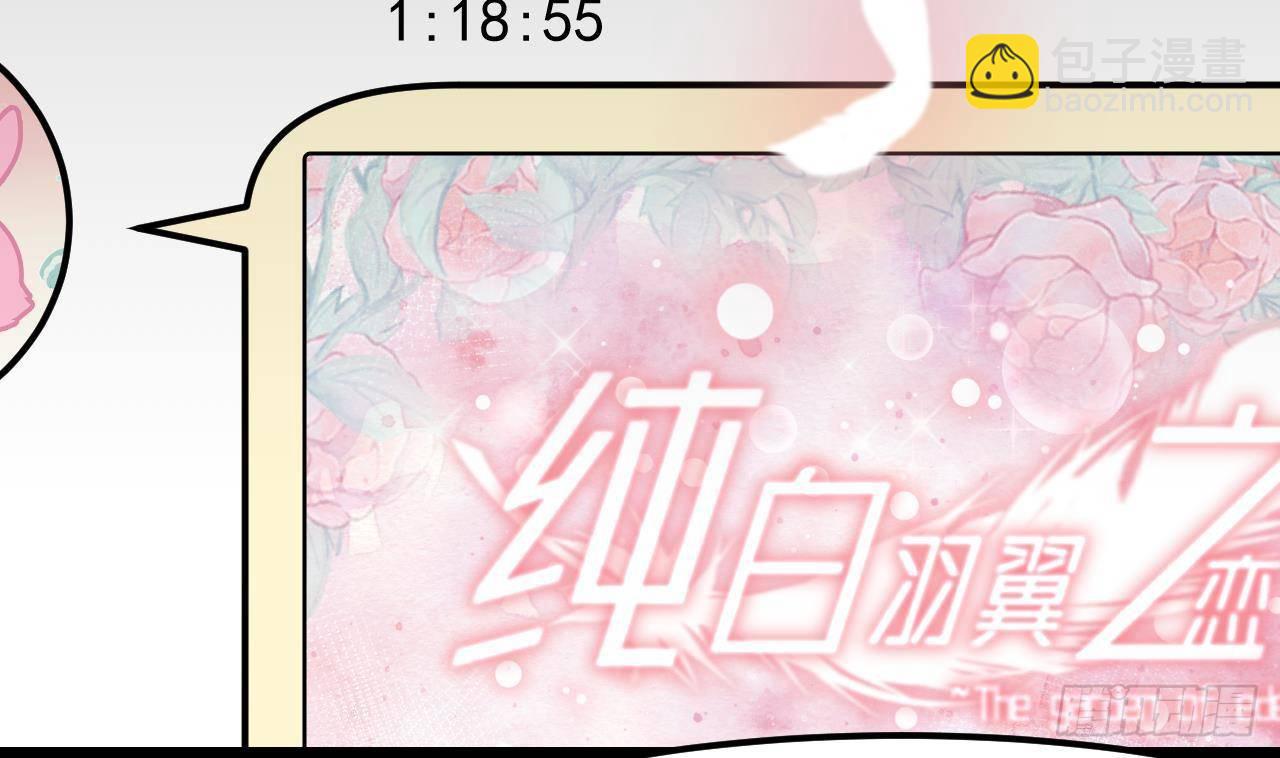 第2话 &ldquo;内测名额&rdquo;(1/2)-第4话