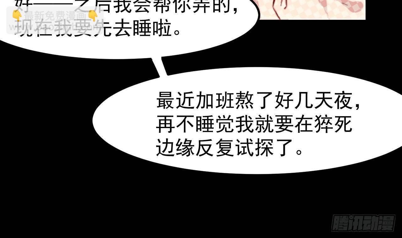 第2话 &ldquo;内测名额&rdquo;(1/2)-第4话