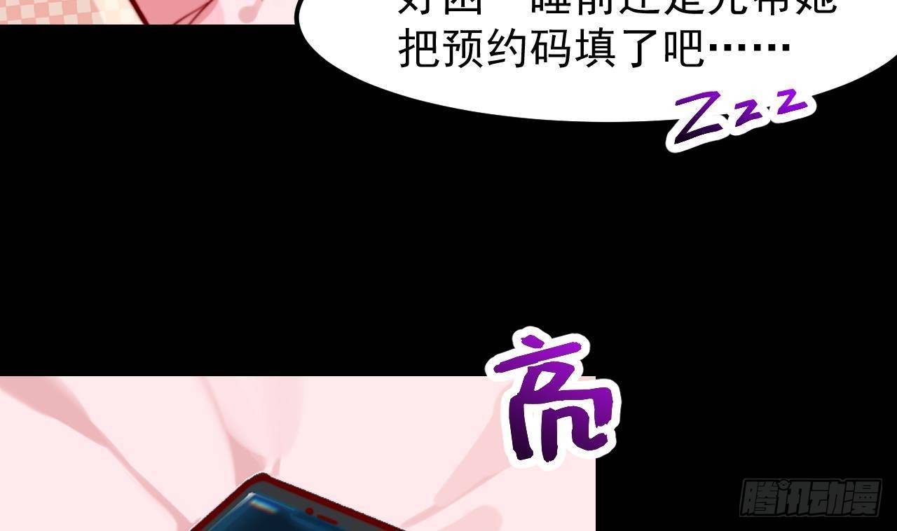 第2话 &ldquo;内测名额&rdquo;(1/2)-第4话