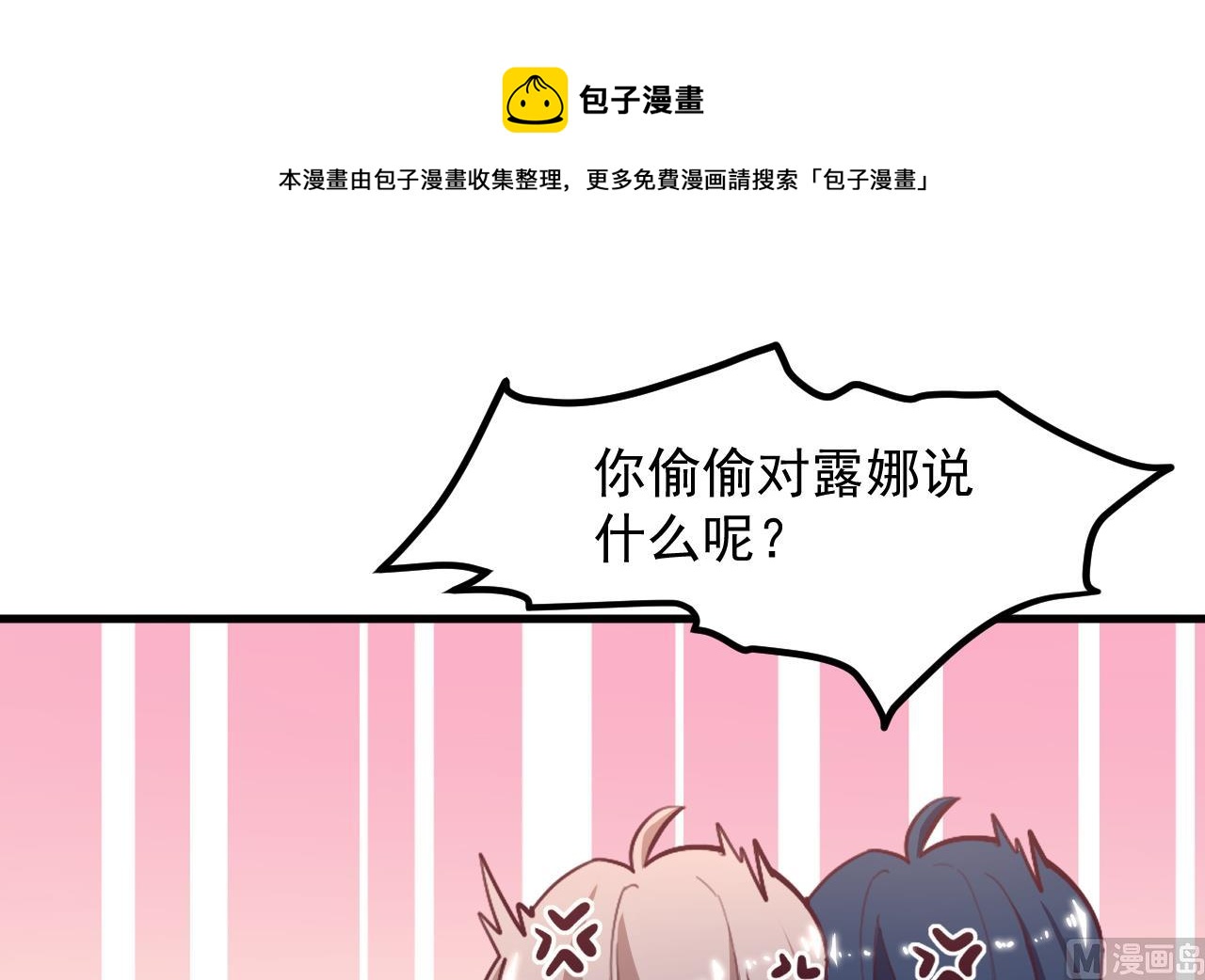 第32话 又见修罗场(1/2)-第34话
