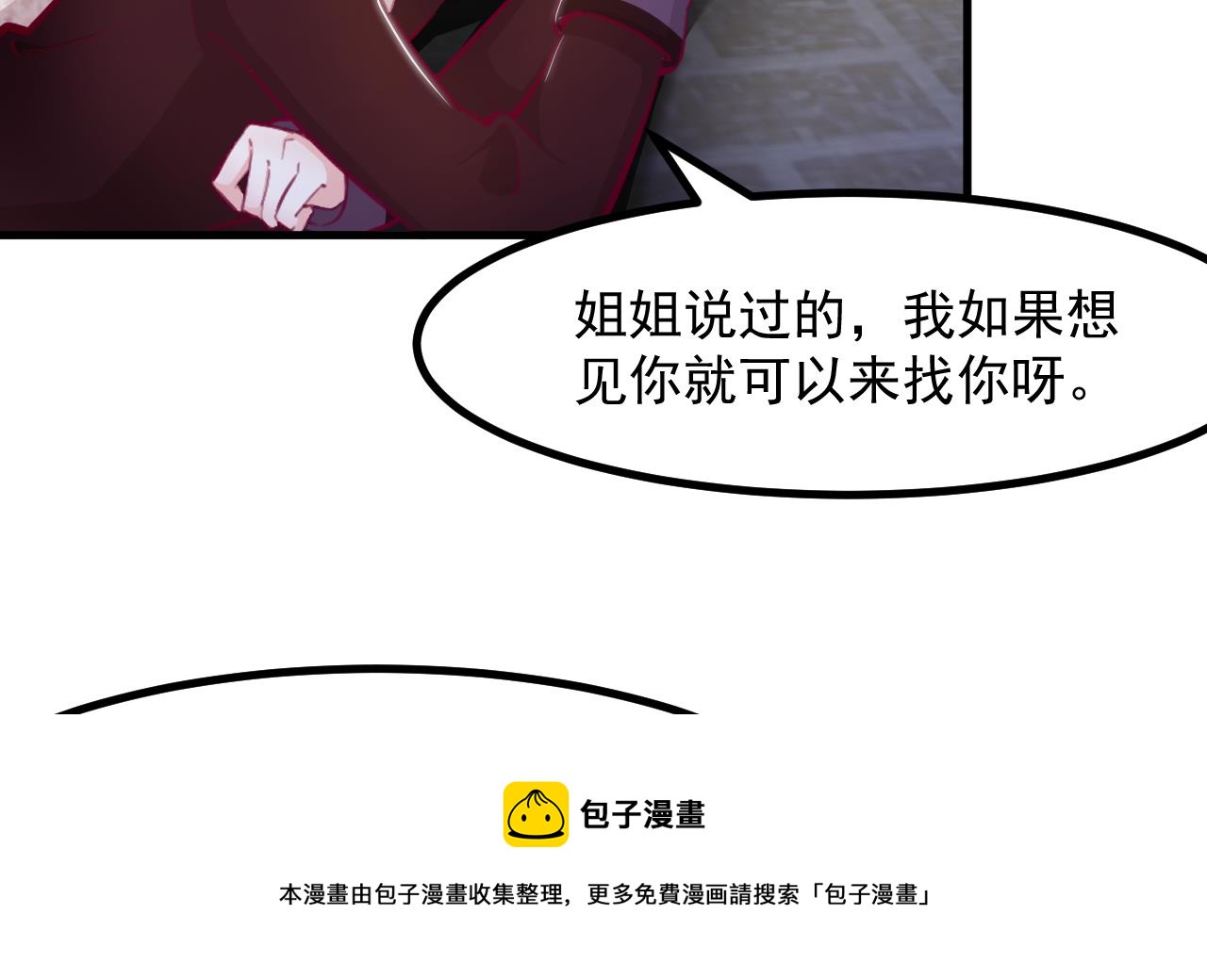 第34话 想见姐姐了(1/2)-第36话