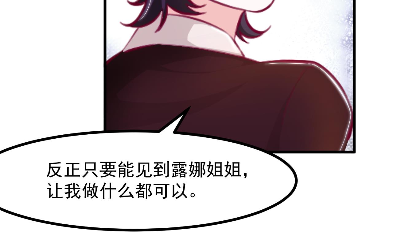 第34话 想见姐姐了(1/2)-第36话