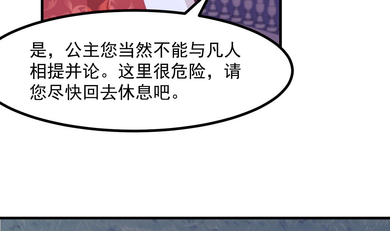 第36话 陷阱(1/2)-第38话