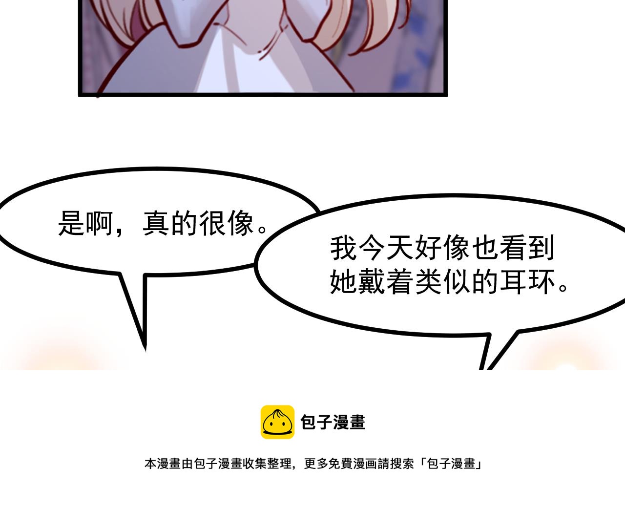第36话 陷阱(1/2)-第38话