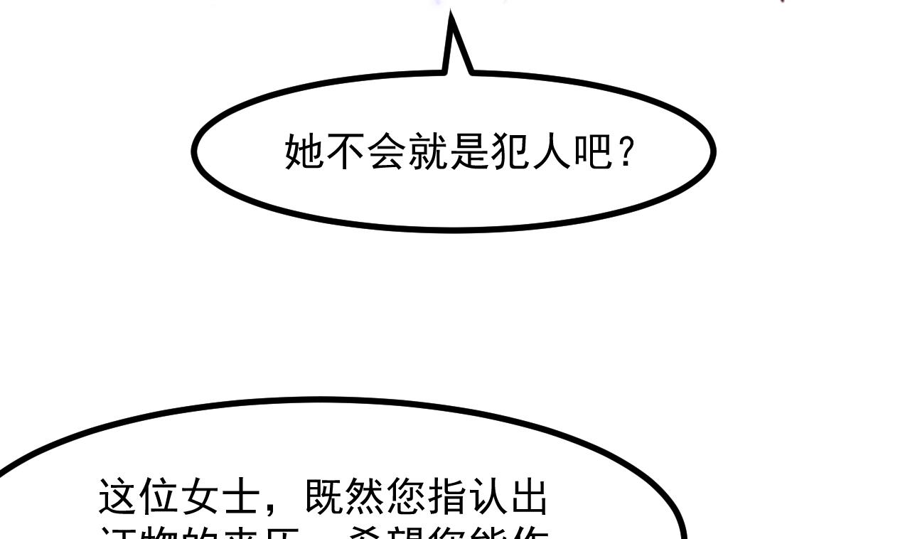 第36话 陷阱(1/2)-第38话