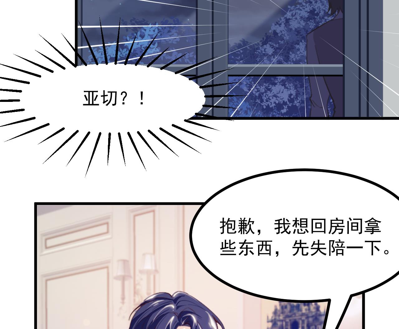 第38话 非你不可(1/2)-第40话