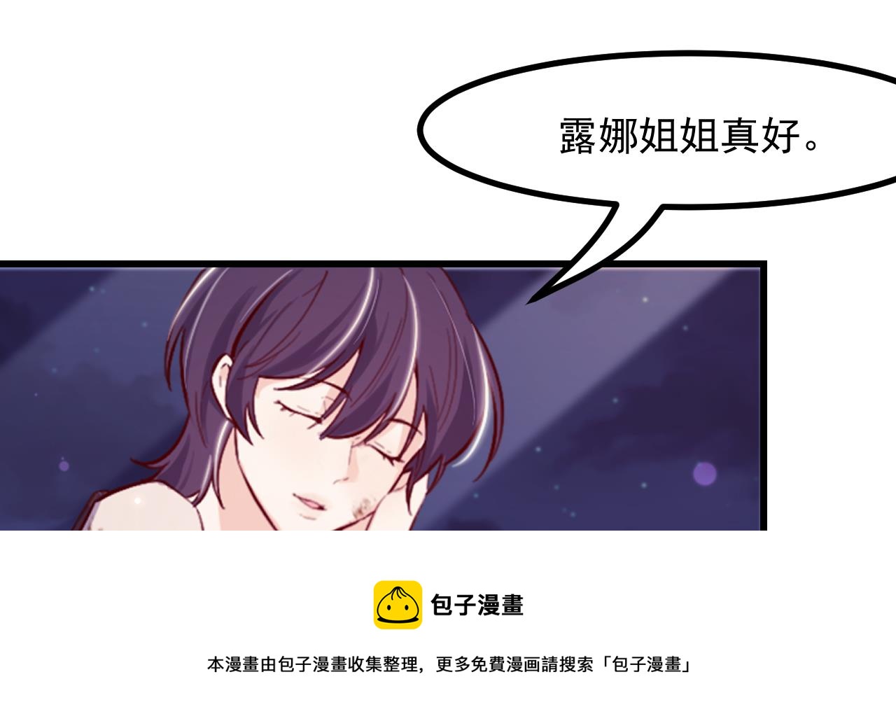 第38话 非你不可(1/2)-第40话