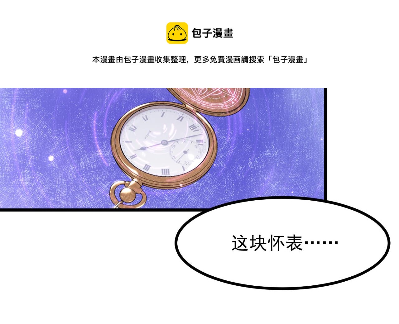 第42话 琥珀安的过去(1/2)-第44话