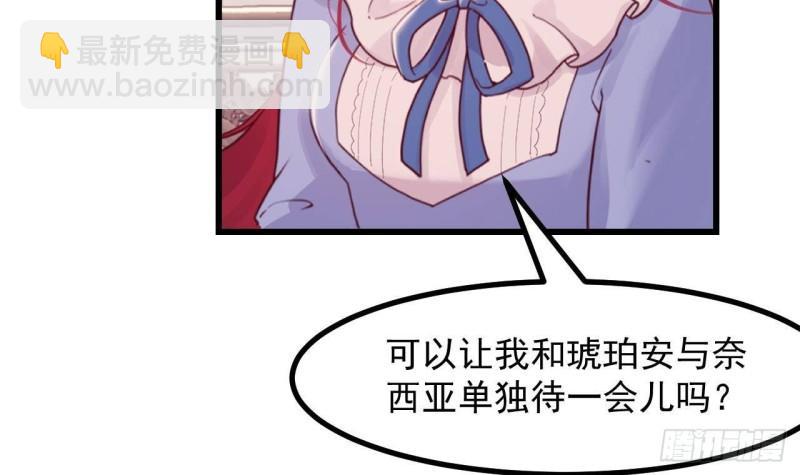 第44话 解救莱尔德(1/2)-第46话
