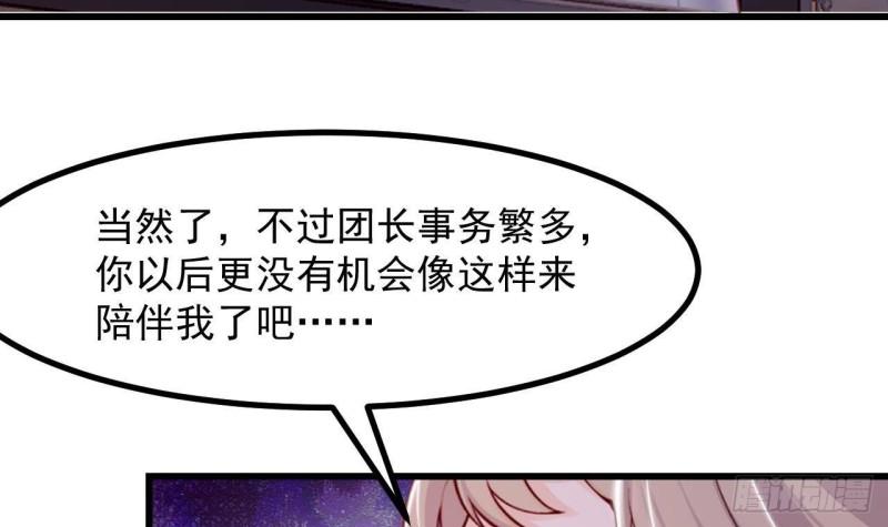 第44话 解救莱尔德(1/2)-第46话