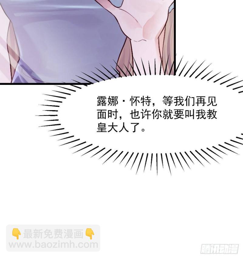 第44话 解救莱尔德(1/2)-第46话