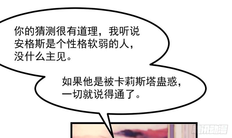 第44话 解救莱尔德(1/2)-第46话