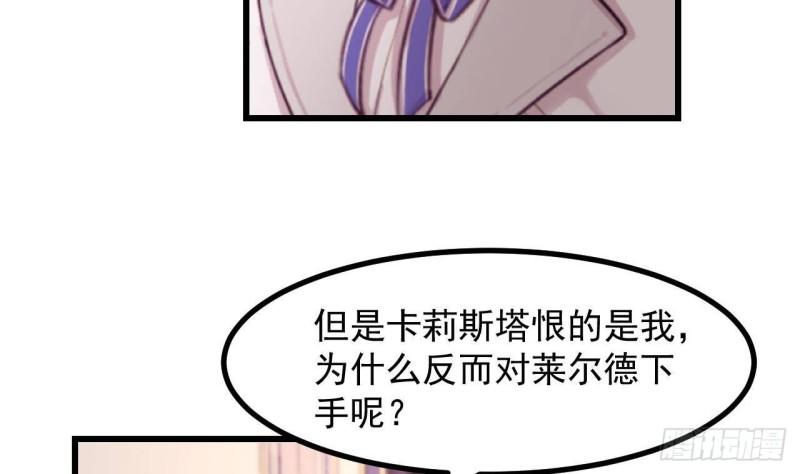 第44话 解救莱尔德(1/2)-第46话