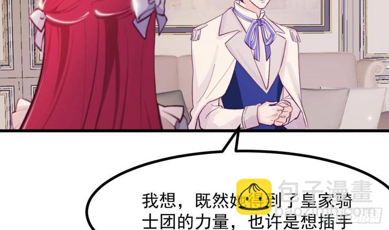 第44话 解救莱尔德(1/2)-第46话