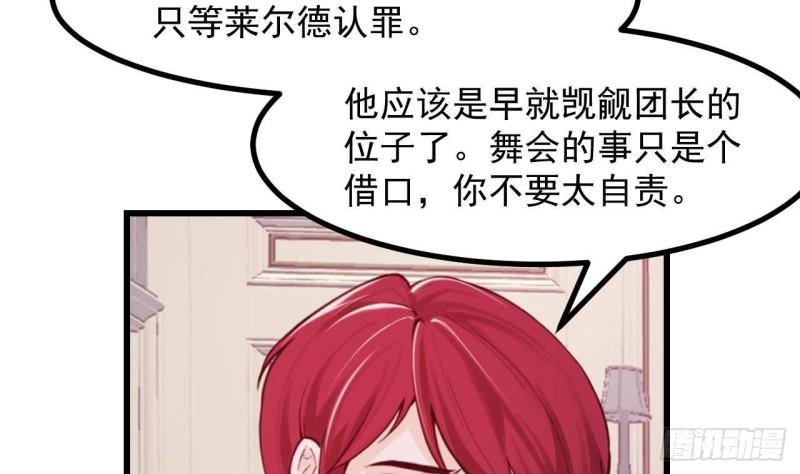 第44话 解救莱尔德(1/2)-第46话