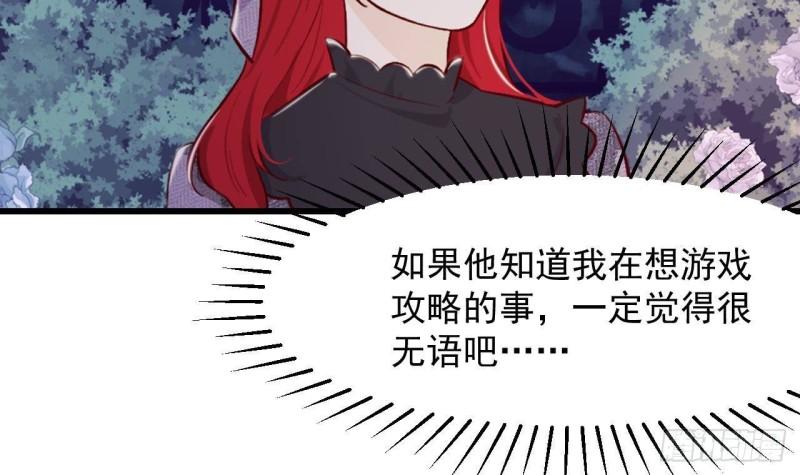 第46话  我们约会吧(1/2)-第48话