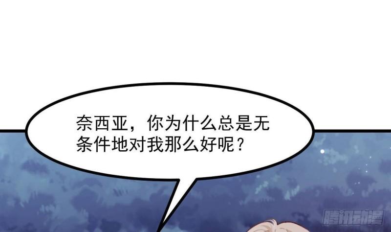 第46话  我们约会吧(1/2)-第48话