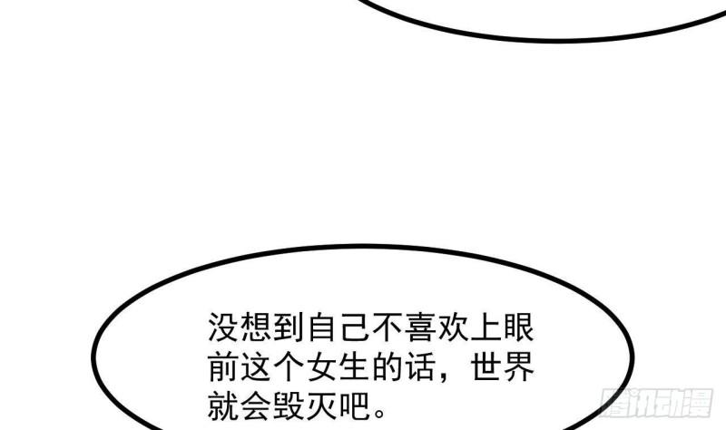 第46话  我们约会吧(1/2)-第48话