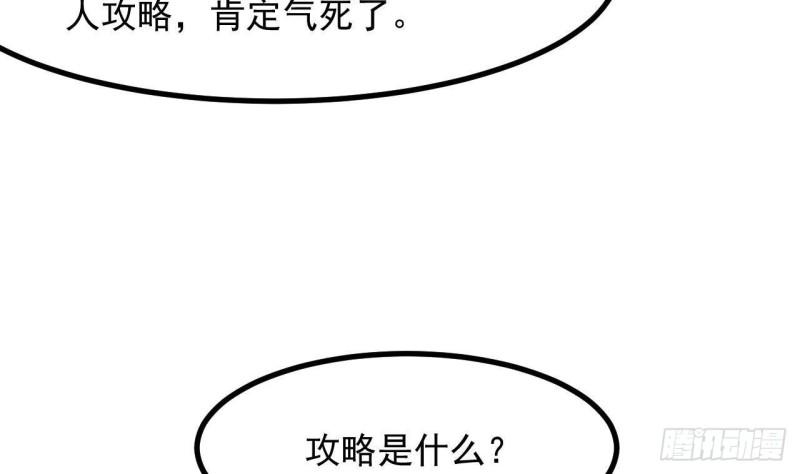 第46话  我们约会吧(1/2)-第48话
