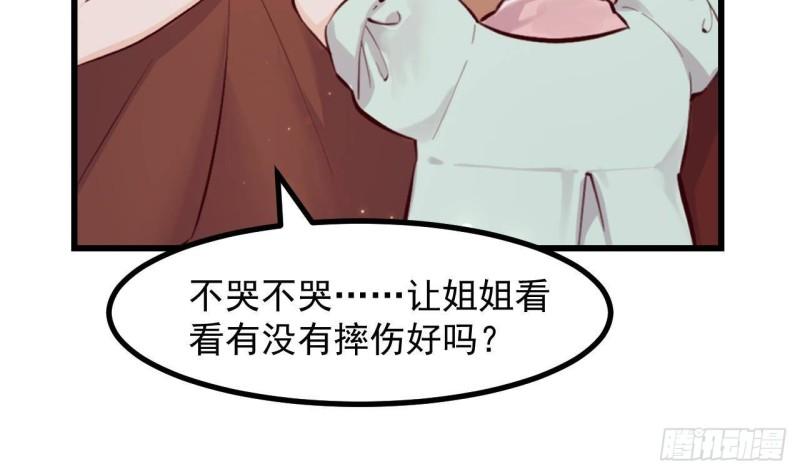 第48话 以后还有机会(1/2)-第50话