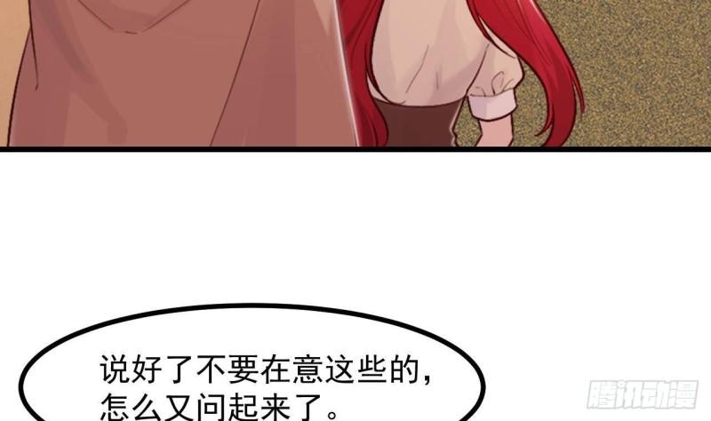 第48话 以后还有机会(1/2)-第50话