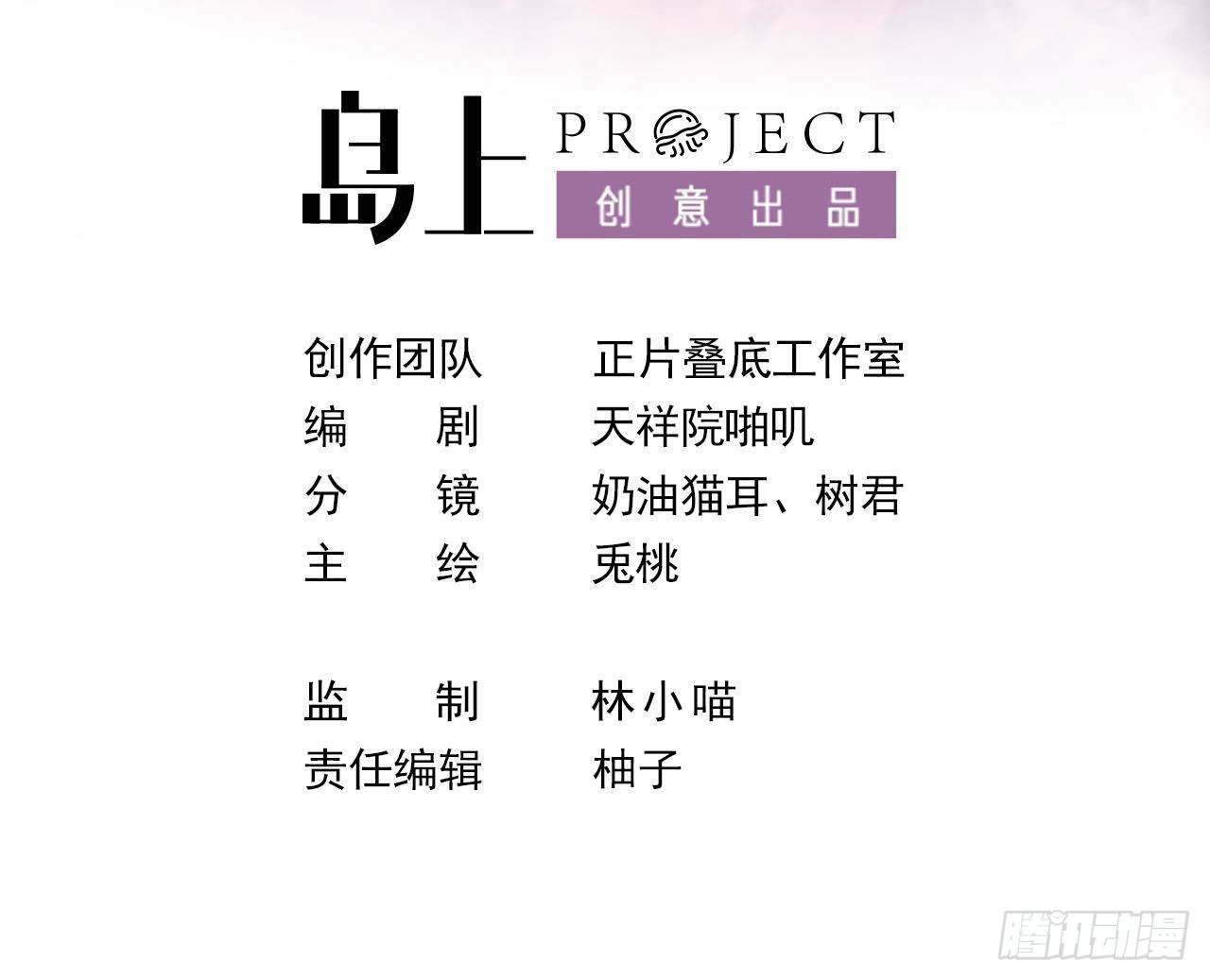 第4话 &ldquo;女主角&rdquo;(1/2)-第6话