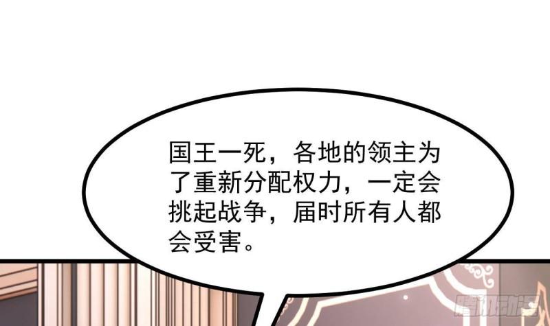 第52话 下地狱去吧！(1/2)-第54话