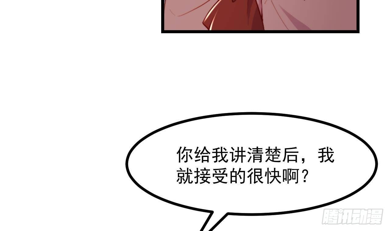第54话 游戏任务达成(1/2)-第56话