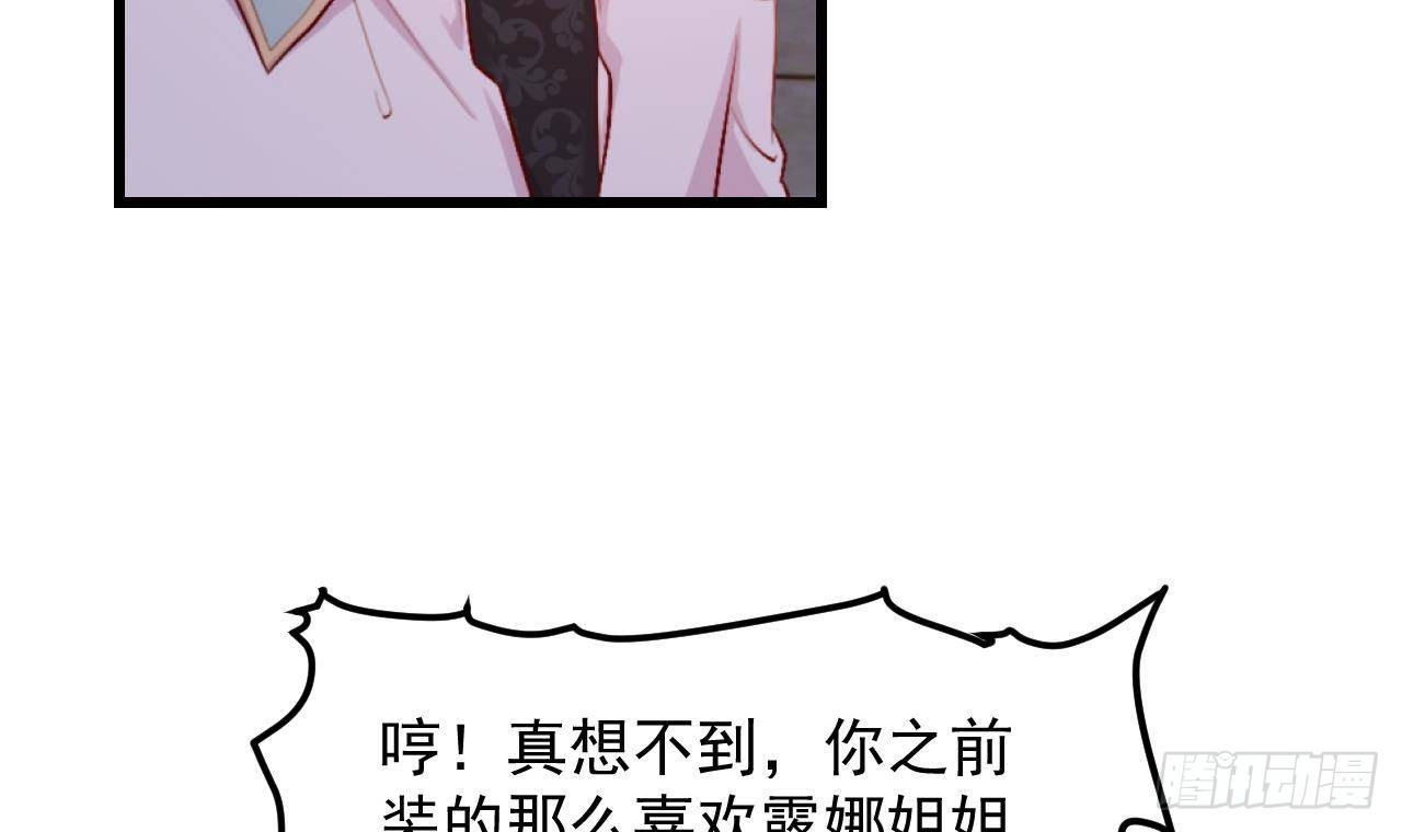 第54话 游戏任务达成(1/2)-第56话