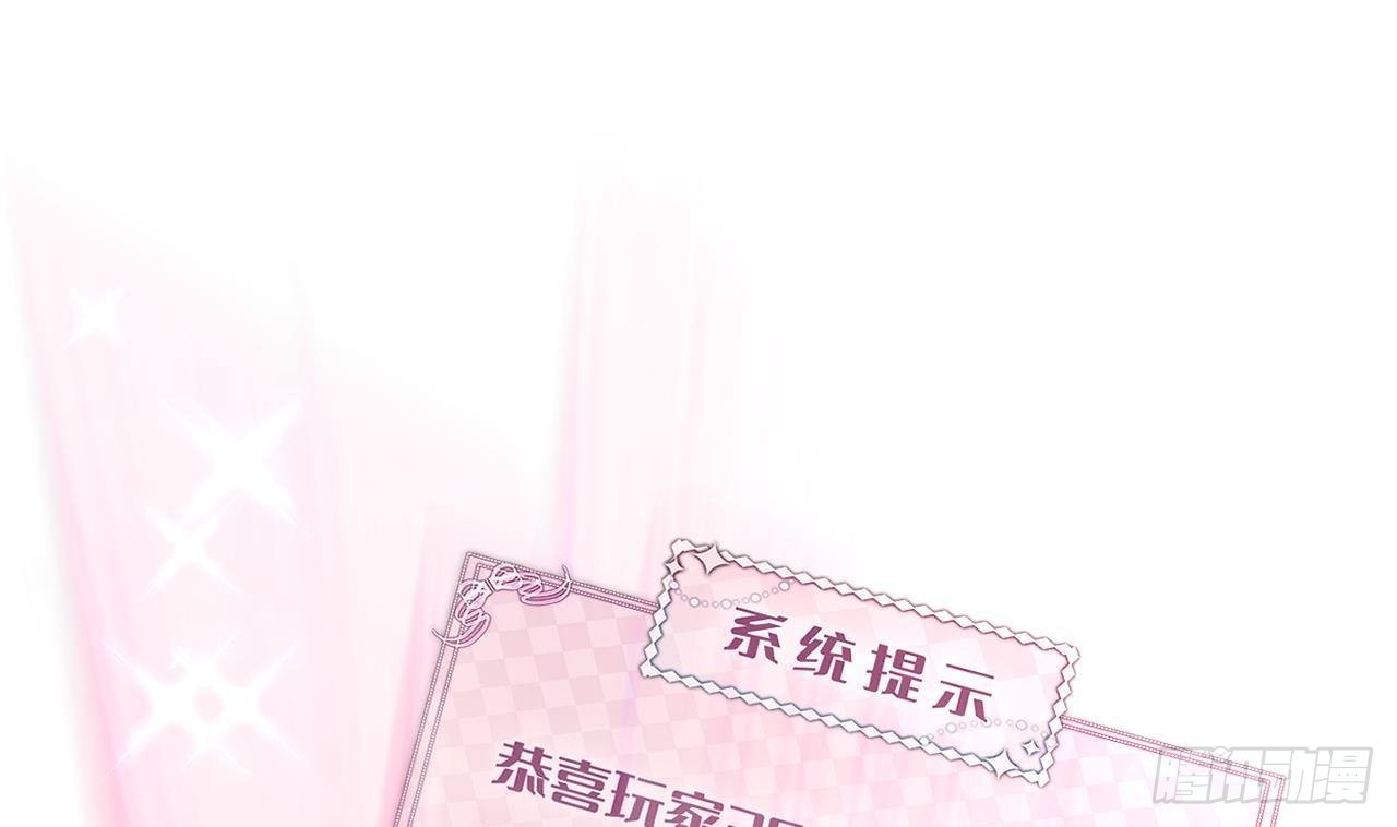 第54话 游戏任务达成(1/2)-第56话