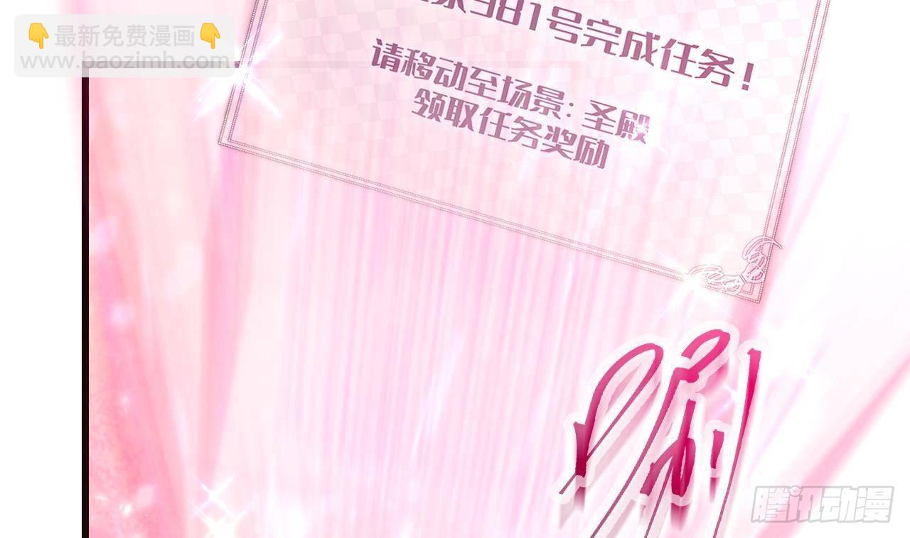 第54话 游戏任务达成(1/2)-第56话