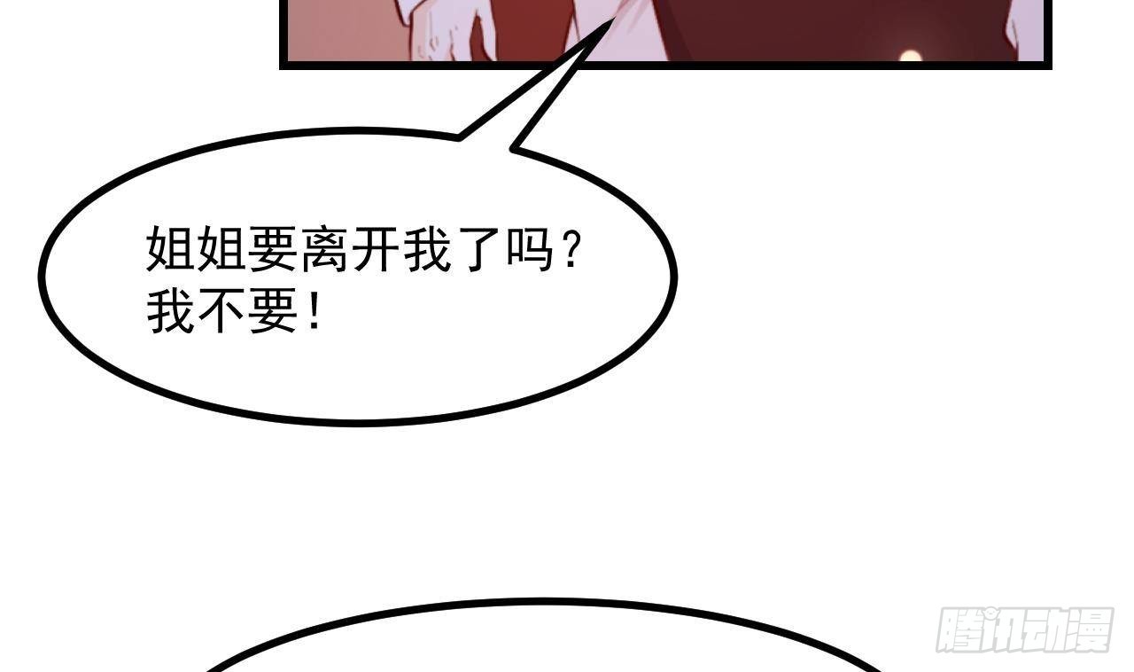 第54话 游戏任务达成(1/2)-第56话