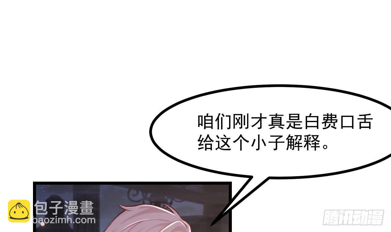 第54话 游戏任务达成(1/2)-第56话