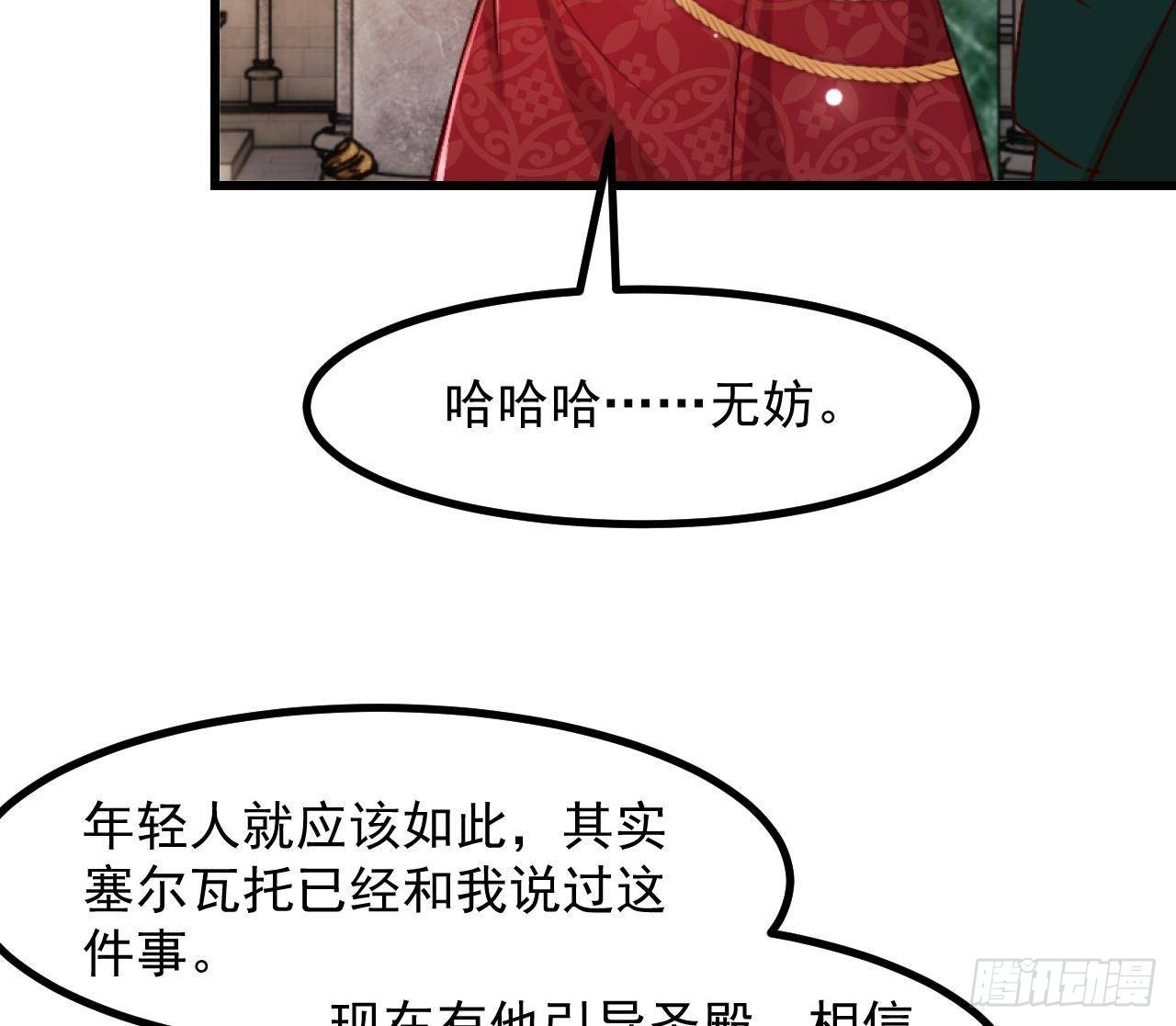 第58话 神秘圣物(1/2)-第60话