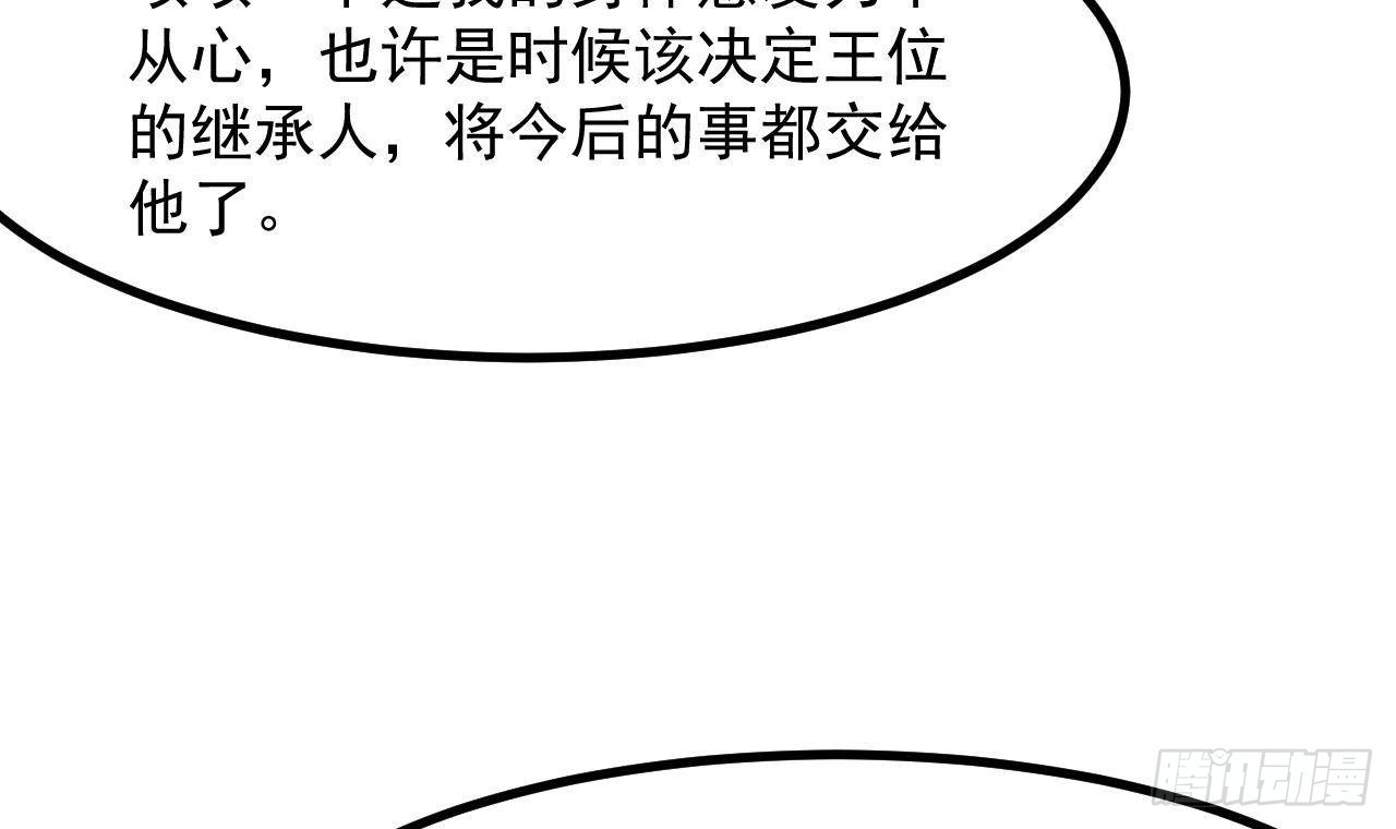 第58话 神秘圣物(1/2)-第60话